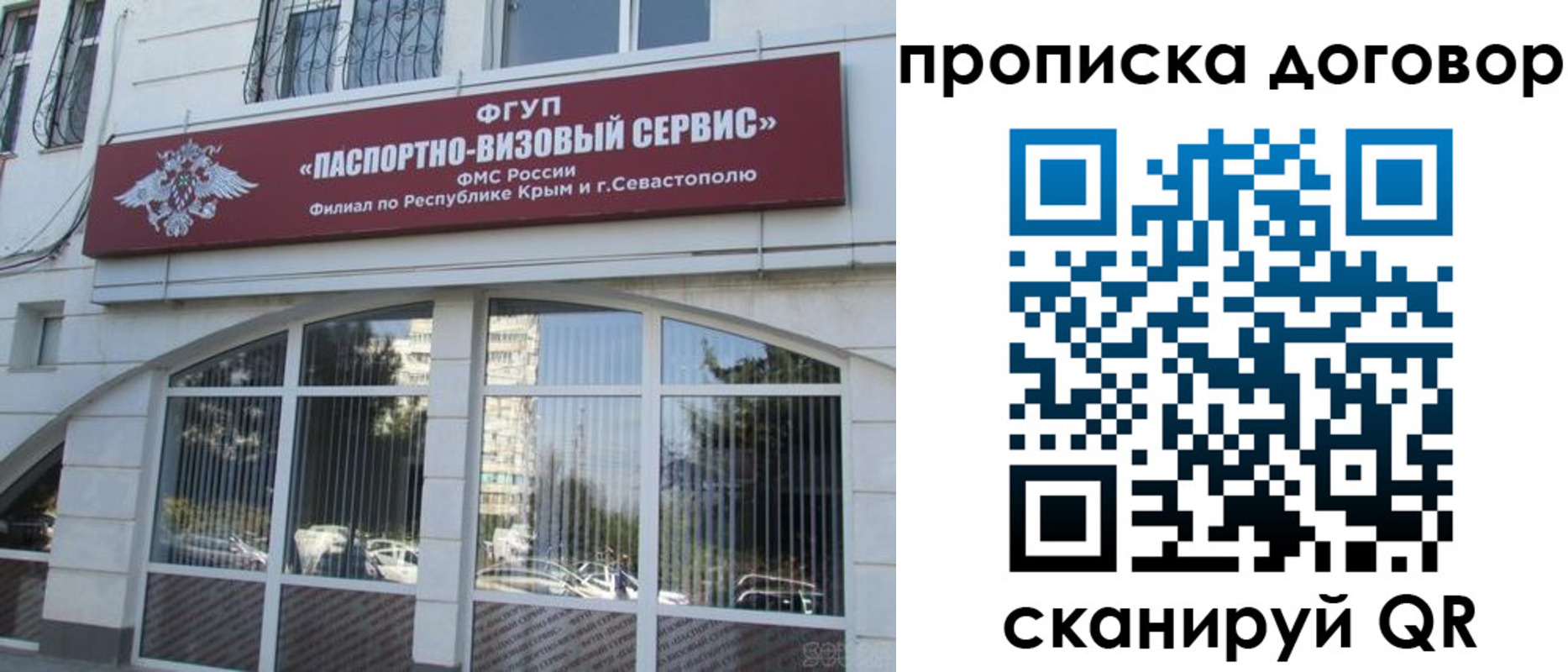 купить прописку в Острогожске