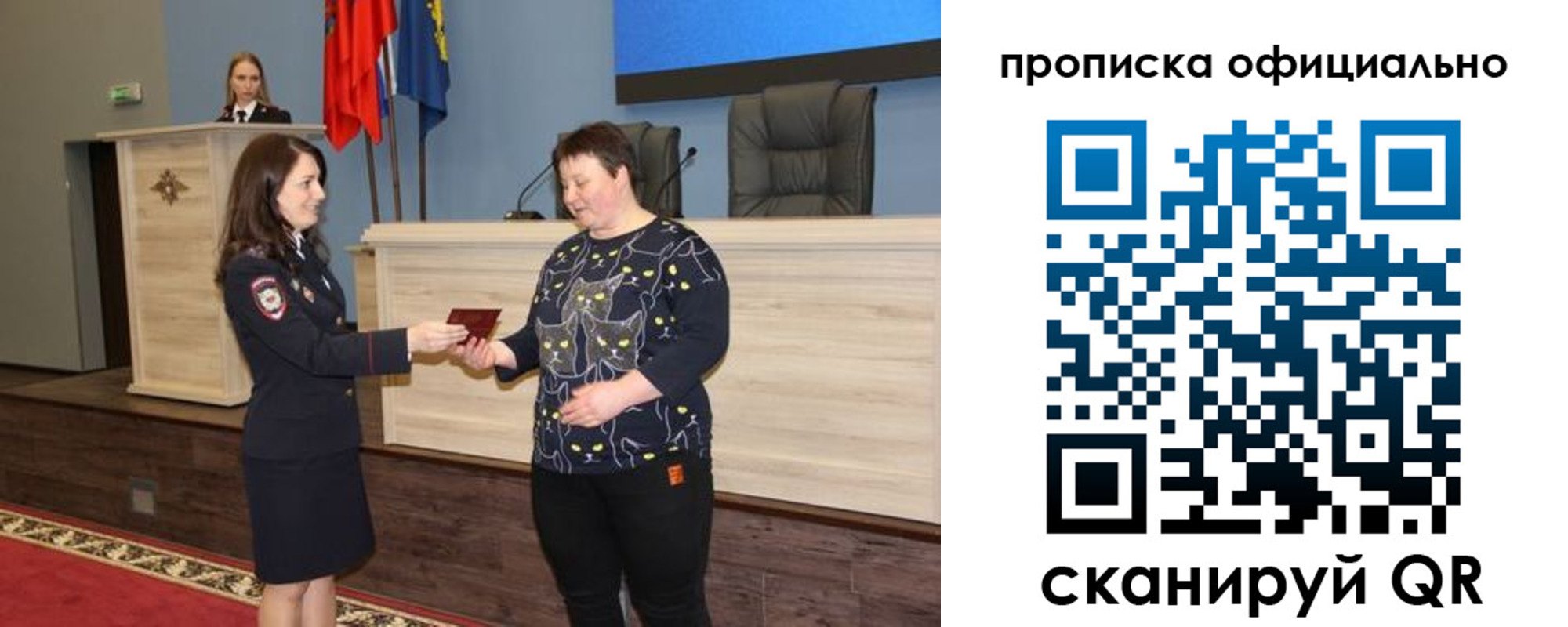 прописка паспорт в Острогожске