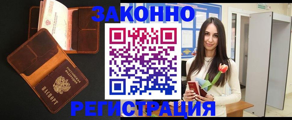 временная регистрация адрес в Острогожске