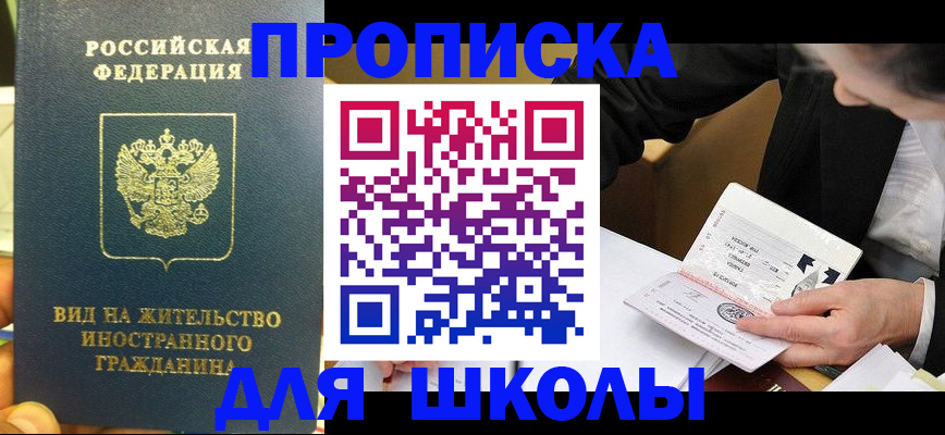 прописка для военкомата в Острогожске