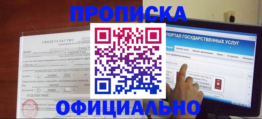 найти адрес прописки в Острогожске