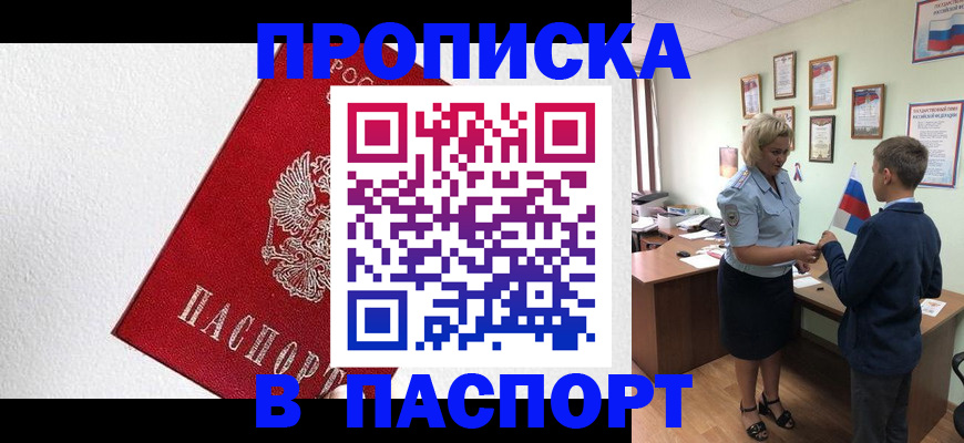 пропишу в квартире в Острогожске