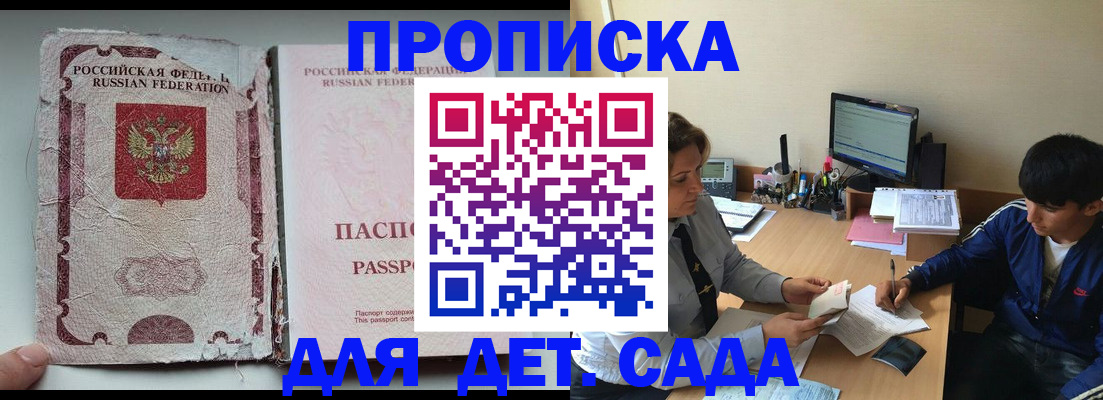 прописка для кредита в Острогожске