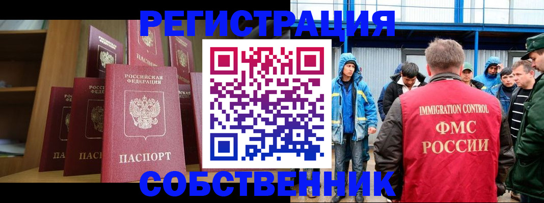 прописка для кредита в Острогожске